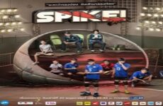 Project S The Series  2017 (Tayland)