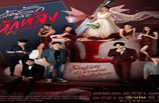 P.S. I Hate You 2022 (Tayland)
