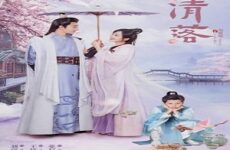 Qing Luo 2021 (Çin)