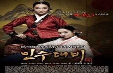 Queen Insoo 2011 (Kore)