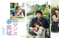 Romance Storm Zone 2022 (Japon)