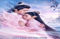 Scent of Love 2022 (Çin)