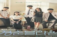 Seasons of Blossom 2022 (Kore)