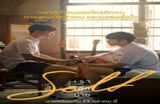 Self Series 2022 (Tayland)