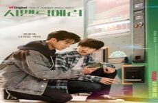 Semantic Error 2022 (Kore)