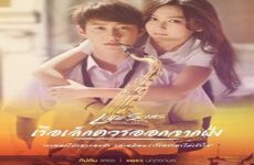 Love Songs Love Series: Small Boats Should Leave 2017 (Tayland)
