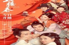 Song of Youth 2021 (Çin)