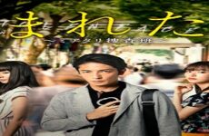 Stolen Face 2019 (Japon)