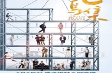 Stray Birds 2021 (Çin)