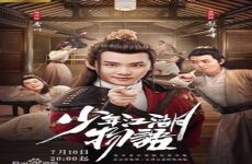 The Birth of The Drama King 2019 (Çin)