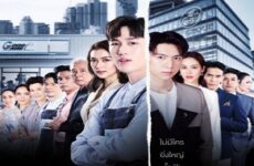 The Giver 2022 (Tayland)