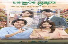 The Love in Your Eyes 2022 (Kore)