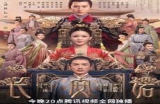 The Promise of Chang’An 2020 (Çin)