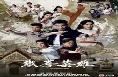 The Righteous Fists 2022 (Hong Kong)