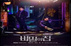 The Secret House 2022 (Kore)