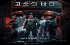 The Silent Sea 2021 (Kore)