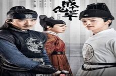 The Sleuth of Ming Dynasty 2020 (Çin)