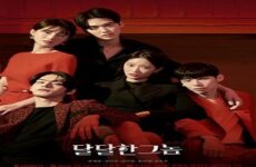 The Sweet Blood 2021 (Kore)