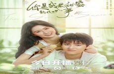 The Sweetest Secret 2021 (Çin)