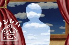 The Window of non-REM/Non-rem no Mado 2022 (Japon)