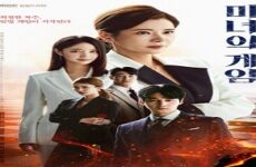 The Witch’s Game 2022 (Kore)