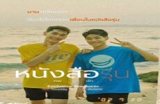 The Yearbook 2021 (Tayland)