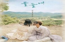 Tinted With You 2021 (Kore)