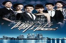 Unbeatable/Gao Shou Ru Lin 2011 (Çin)