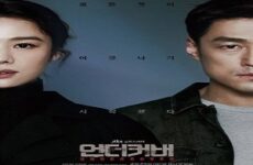 Undercover 2021 (Kore)