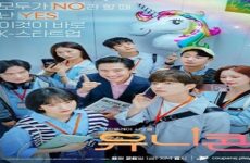 Unic0rn 2022 (Kore)