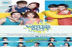 Water Boyy: The Series 2017 (Tayland)