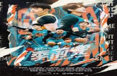 We Got Game 2022 (Hong Kong)