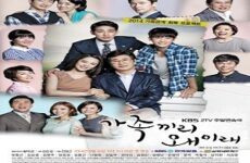 What Happens to My Family? 2014 (Kore)