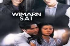 Wimarn Sai 2021 (Tayland)