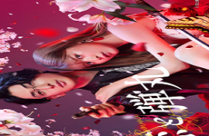 Yakuza Lover/Koi to Dangan 2022 (Japon)