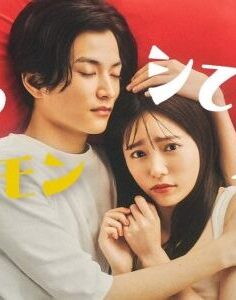 My Hot Sexless Lover 2023 (Japon)
