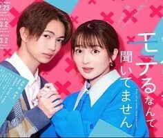 My Happy Divorced Life 2023 (Japon)