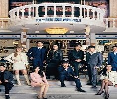 The Time Hotel 2023 (Kore)
