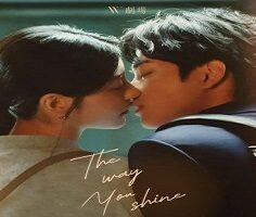 The Way You Shine 2023 (Tayvan)