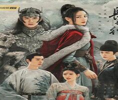 The Long Ballad 2021 (Çin)