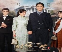 Circle of Love 2023 (Çin)