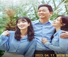 Meant To Be 2023 (Kore)