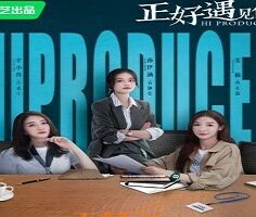 Hi Producer 2023 (Çin)