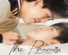 The Promise 2023 (Tayland)