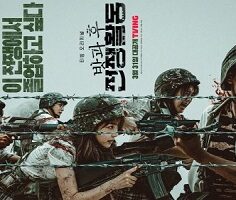 Duty After School 2023 (Kore)