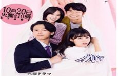 A Warmed Up Love/Kono Koi Atatamemasu ka 2020 (Japon)