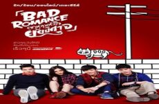 Bad Romance The Series 2016 (Tayland)