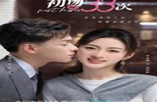First Kisses 2023 (Çin)