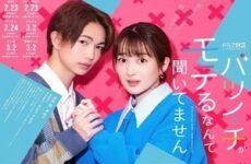 My Happy Divorced Life 2023 (Japon)