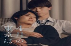 Tokyo in April is…/Shigatsu no Tokyo wa… 2023 (Japon)